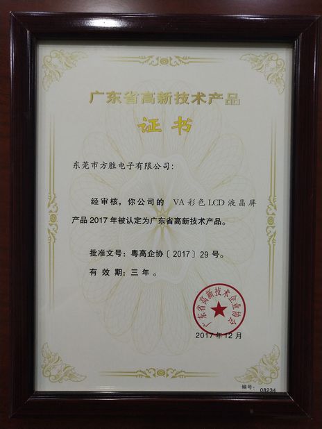 China HongKong Guanke Industrial Limited certificaten