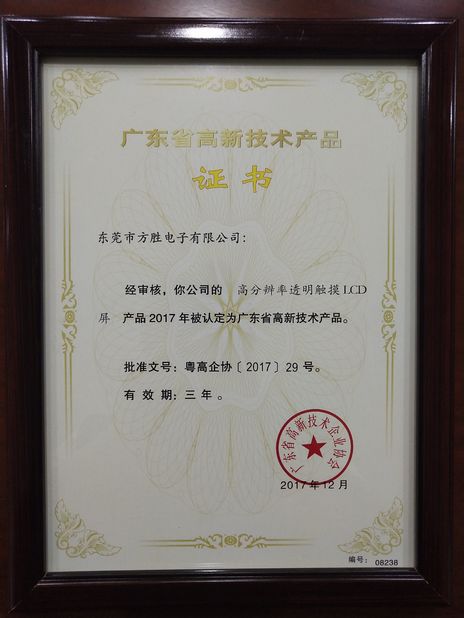 China HongKong Guanke Industrial Limited certificaten